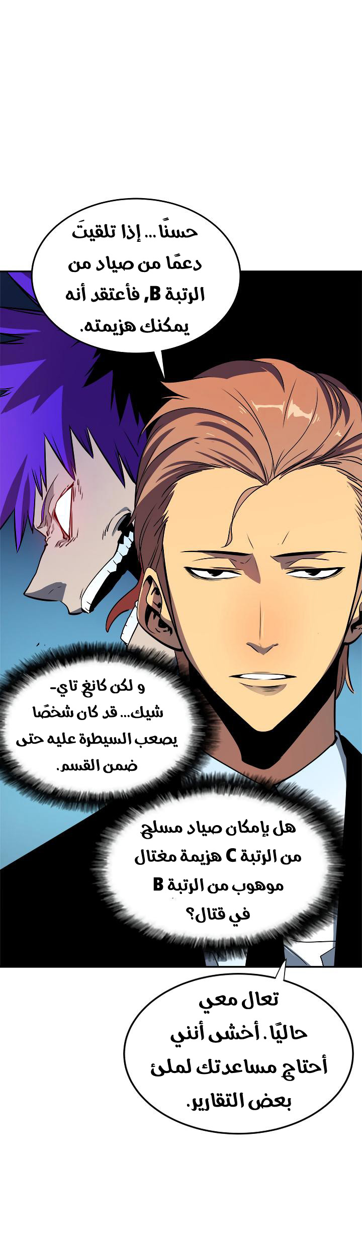 Read Solo Leveling AR Manga Online