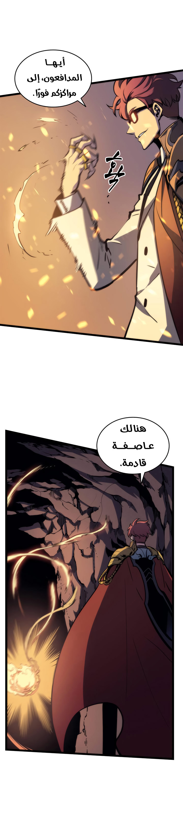 Read Solo Leveling AR Manga Online
