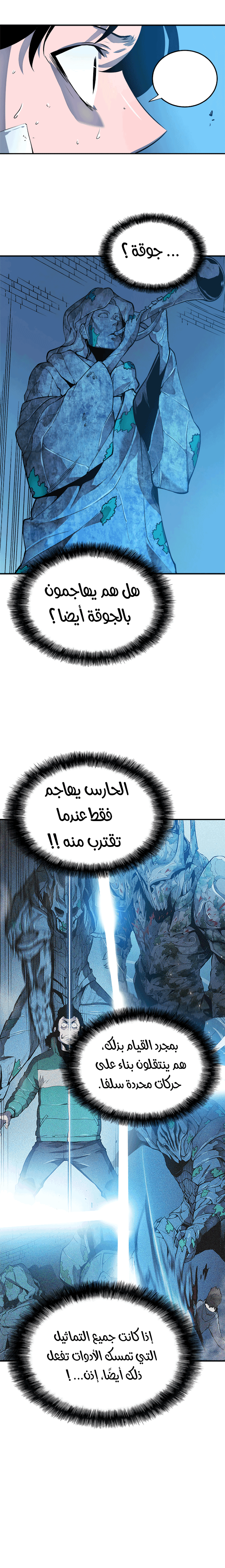 Read Solo Leveling AR Manga Online