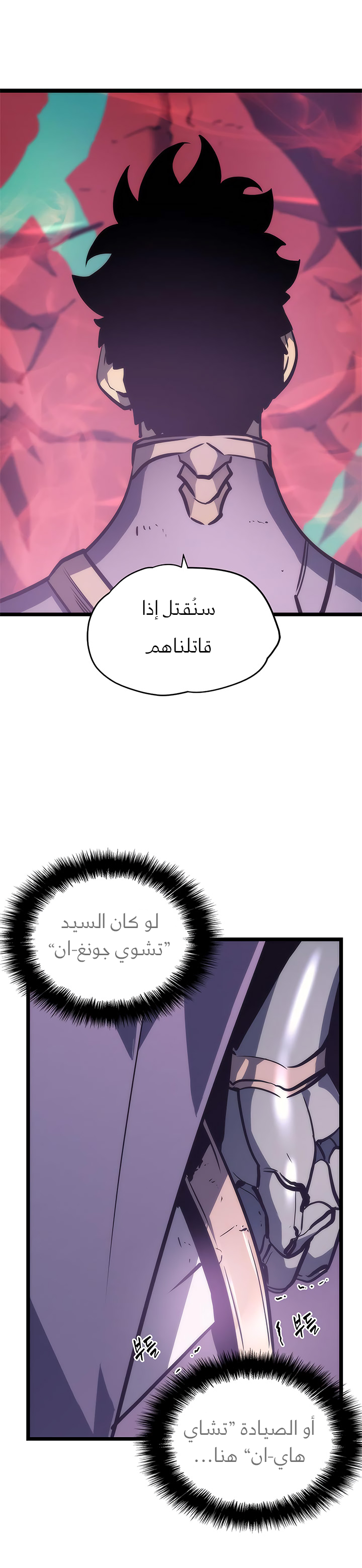 Read Solo Leveling AR Manga Online