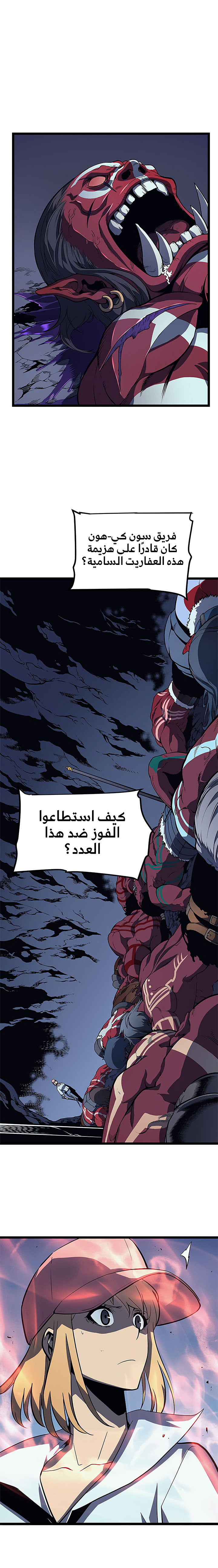 Read Solo Leveling AR Manga Online