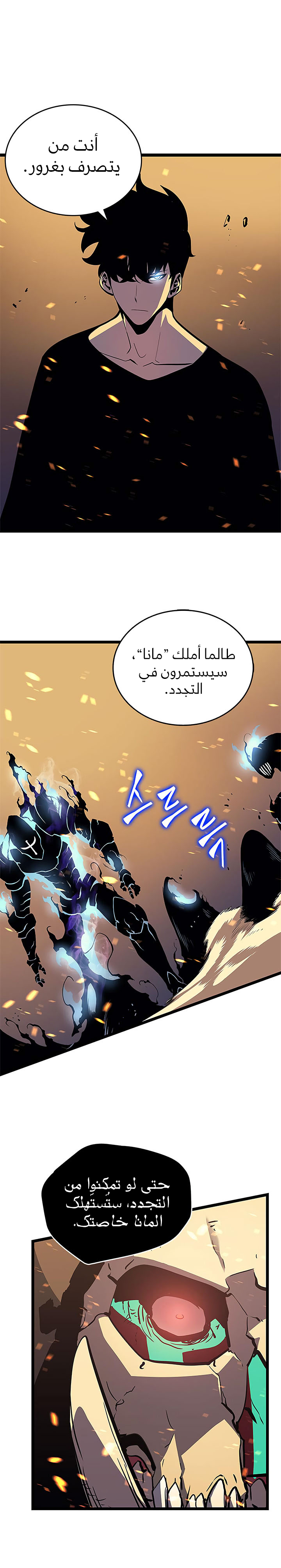 Read Solo Leveling AR Manga Online