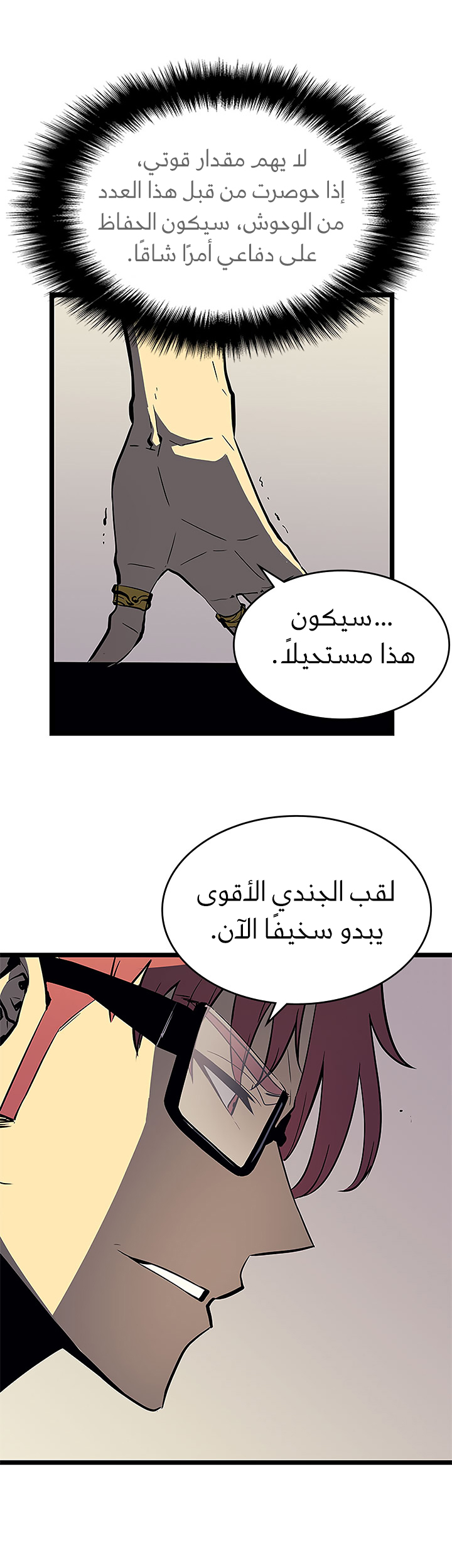Read Solo Leveling AR Manga Online