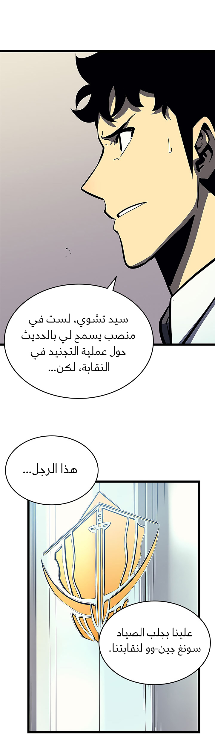Read Solo Leveling AR Manga Online