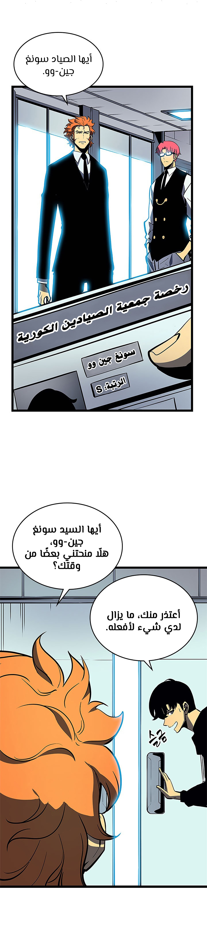 Read Solo Leveling AR Manga Online