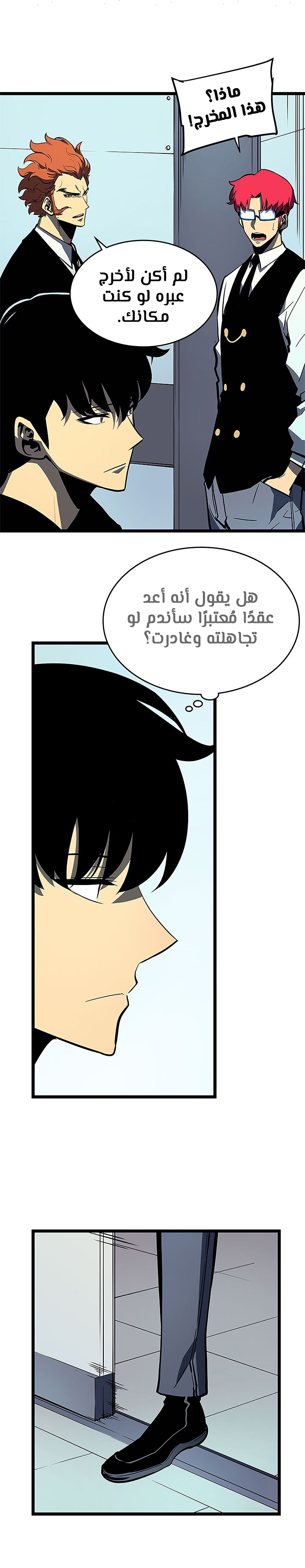 Read Solo Leveling AR Manga Online