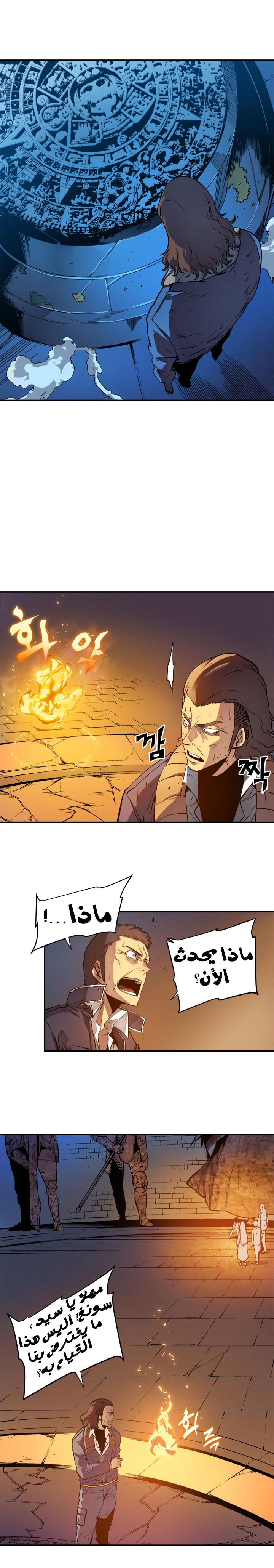 Read Solo Leveling AR Manga Online