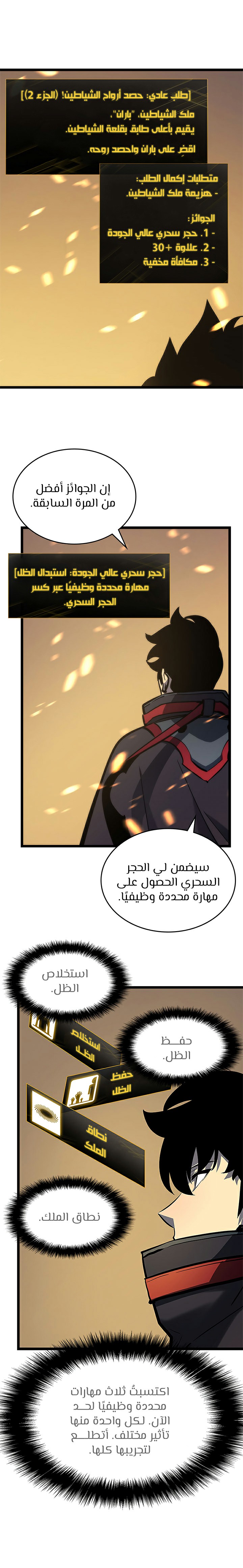 Read Solo Leveling AR Manga Online