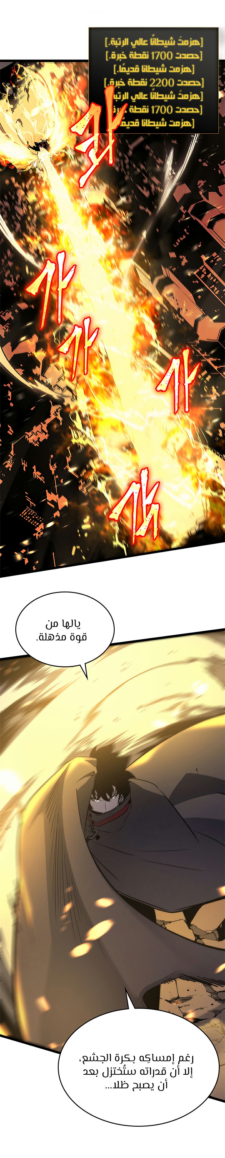 Read Solo Leveling AR Manga Online
