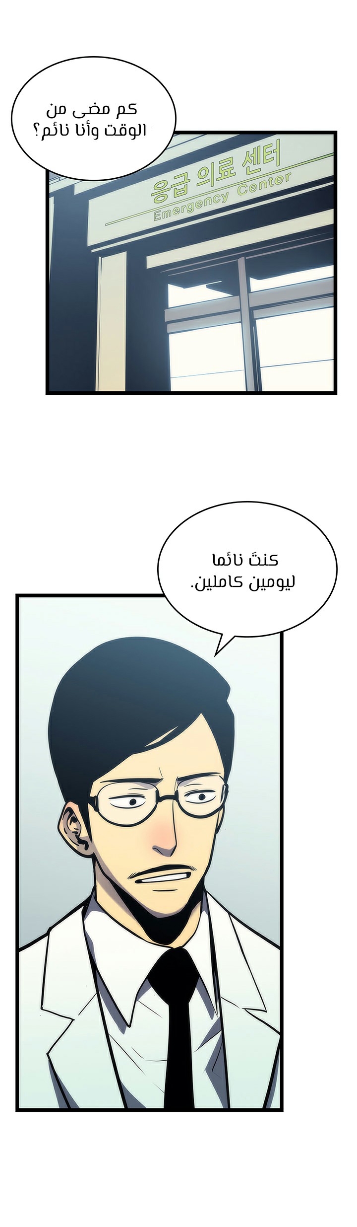 Read Solo Leveling AR Manga Online