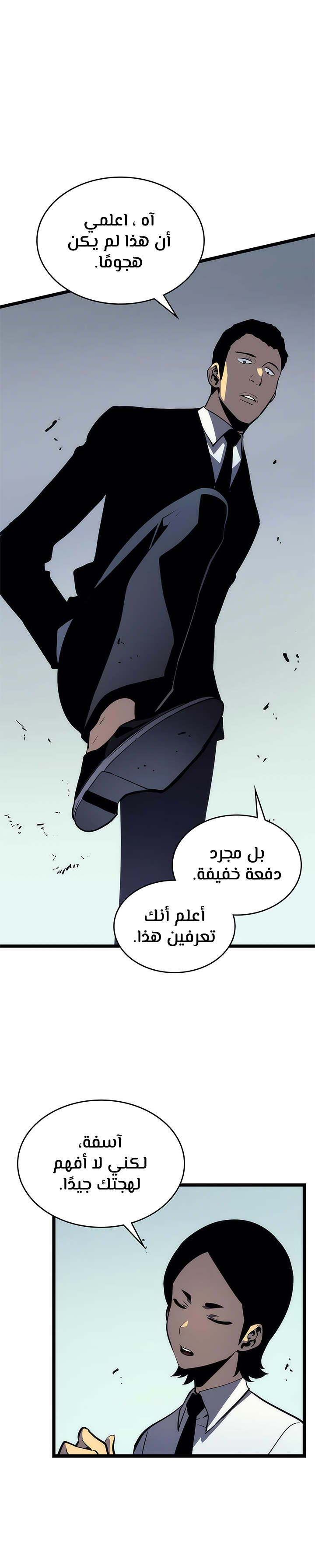Read Solo Leveling AR Manga Online