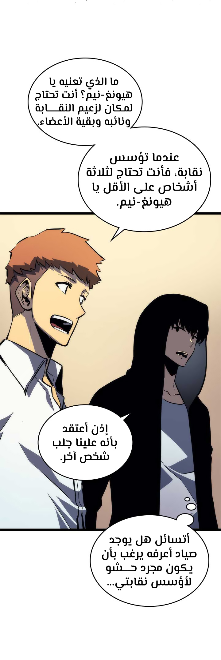 Read Solo Leveling AR Manga Online