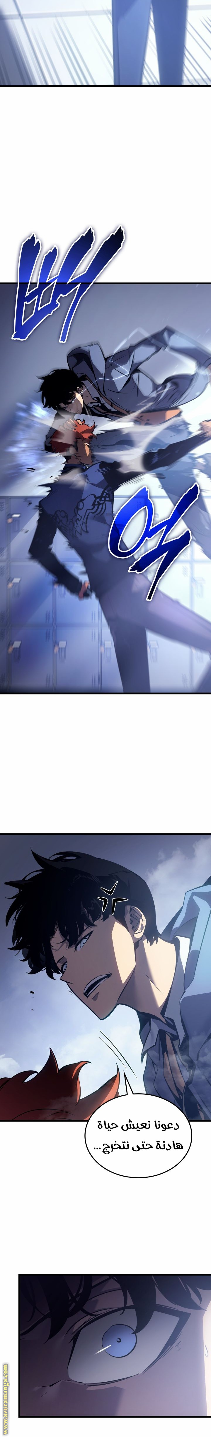 Read Solo Leveling Ragnarok AR Manga Online