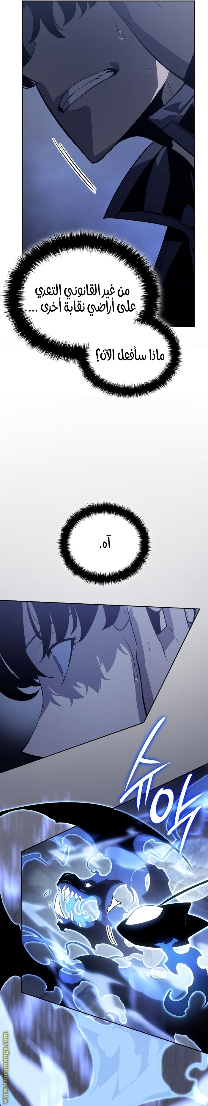 Read Solo Leveling Ragnarok AR Manga Online