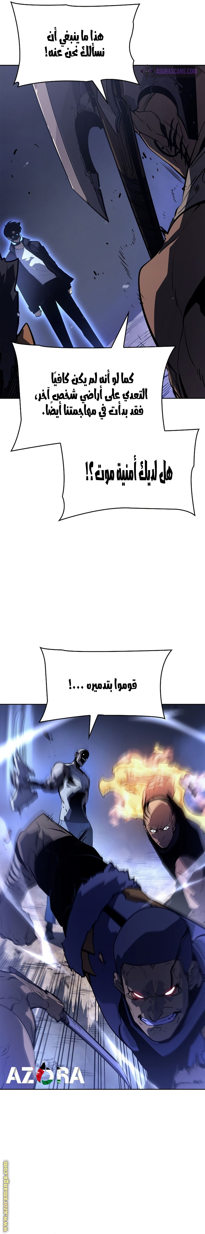 Read Solo Leveling Ragnarok AR Manga Online