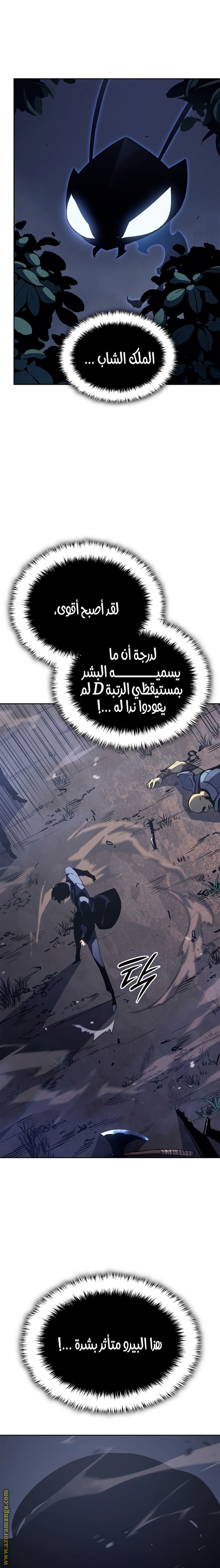 Read Solo Leveling Ragnarok AR Manga Online