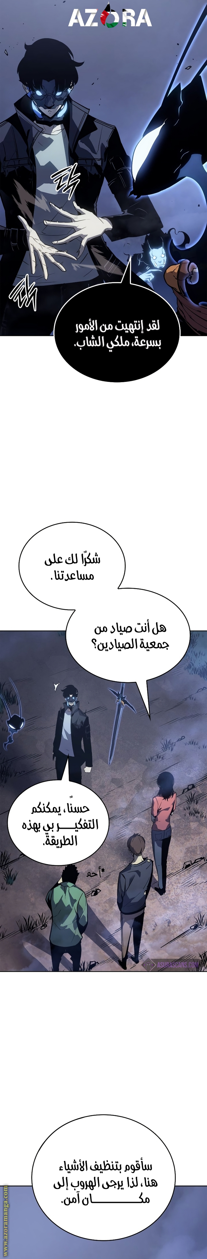Read Solo Leveling Ragnarok AR Manga Online