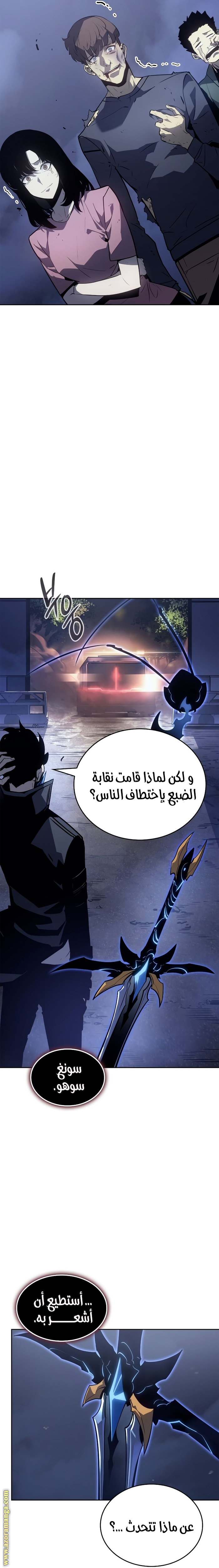 Read Solo Leveling Ragnarok AR Manga Online
