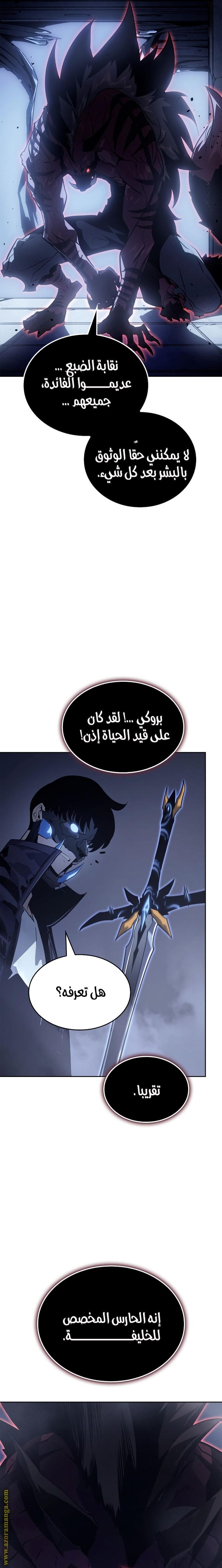 Read Solo Leveling Ragnarok AR Manga Online