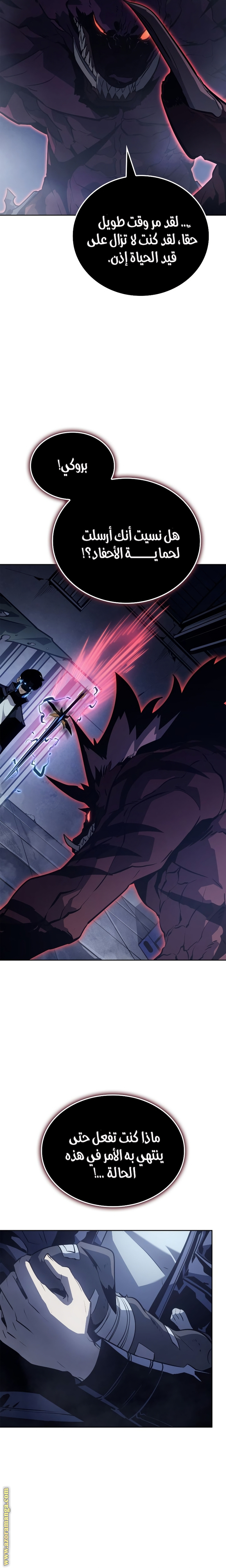Read Solo Leveling Ragnarok AR Manga Online