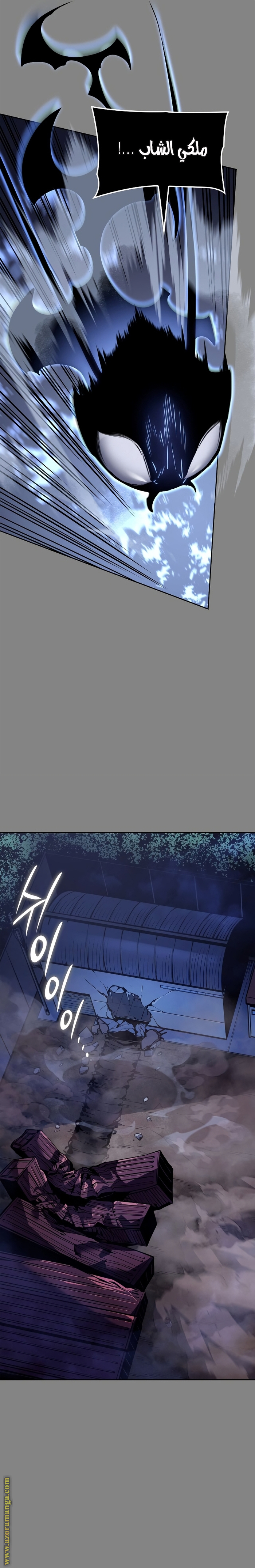 Read Solo Leveling Ragnarok AR Manga Online