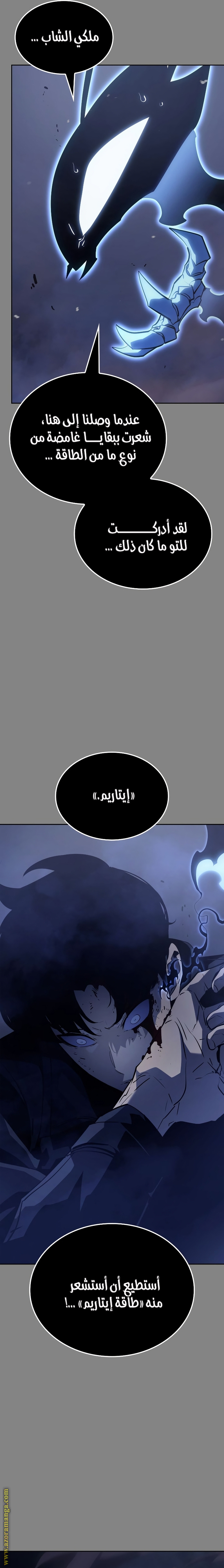 Read Solo Leveling Ragnarok AR Manga Online