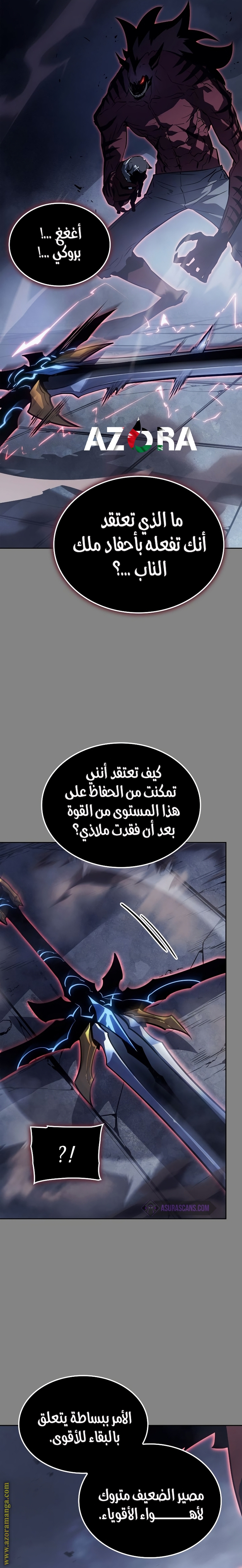 Read Solo Leveling Ragnarok AR Manga Online