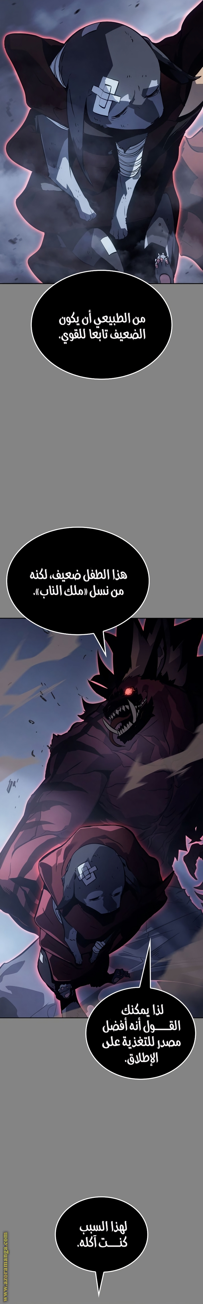 Read Solo Leveling Ragnarok AR Manga Online