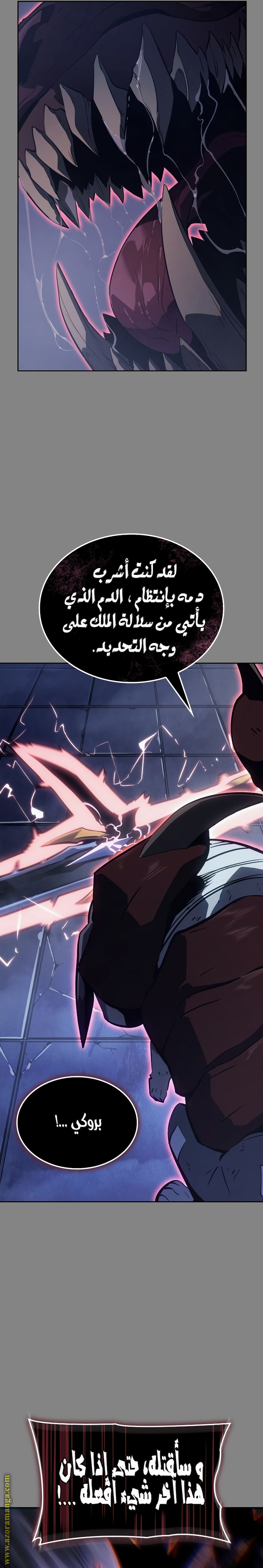 Read Solo Leveling Ragnarok AR Manga Online