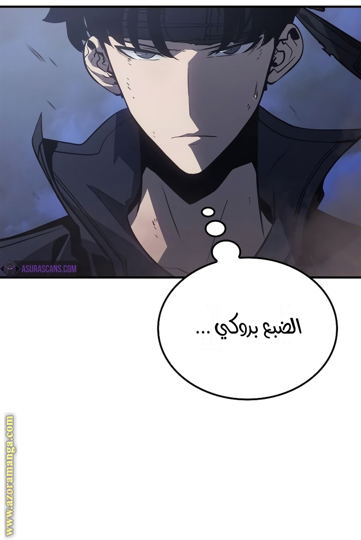 Read Solo Leveling Ragnarok AR Manga Online