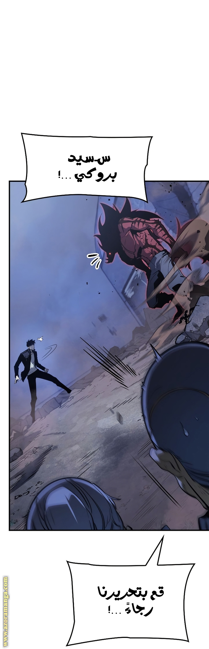 Read Solo Leveling Ragnarok AR Manga Online