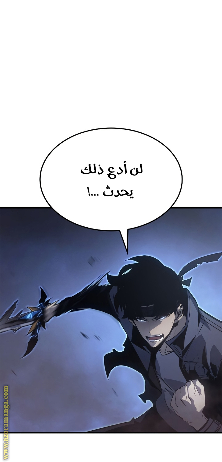 Read Solo Leveling Ragnarok AR Manga Online