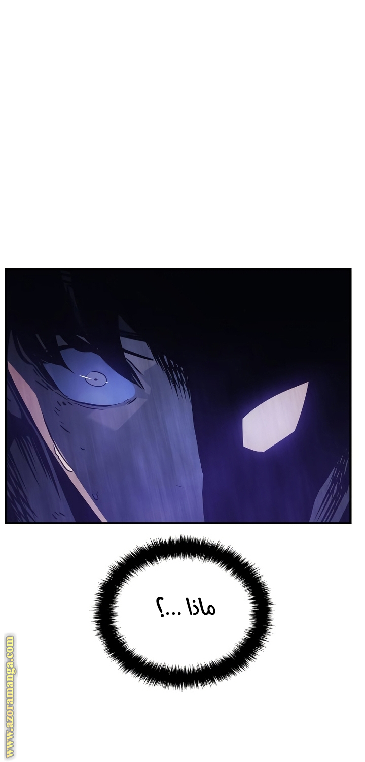Read Solo Leveling Ragnarok AR Manga Online