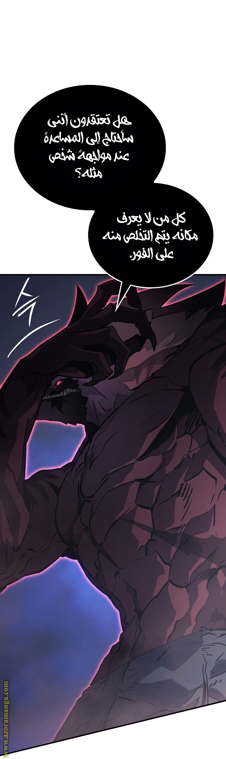 Read Solo Leveling Ragnarok AR Manga Online
