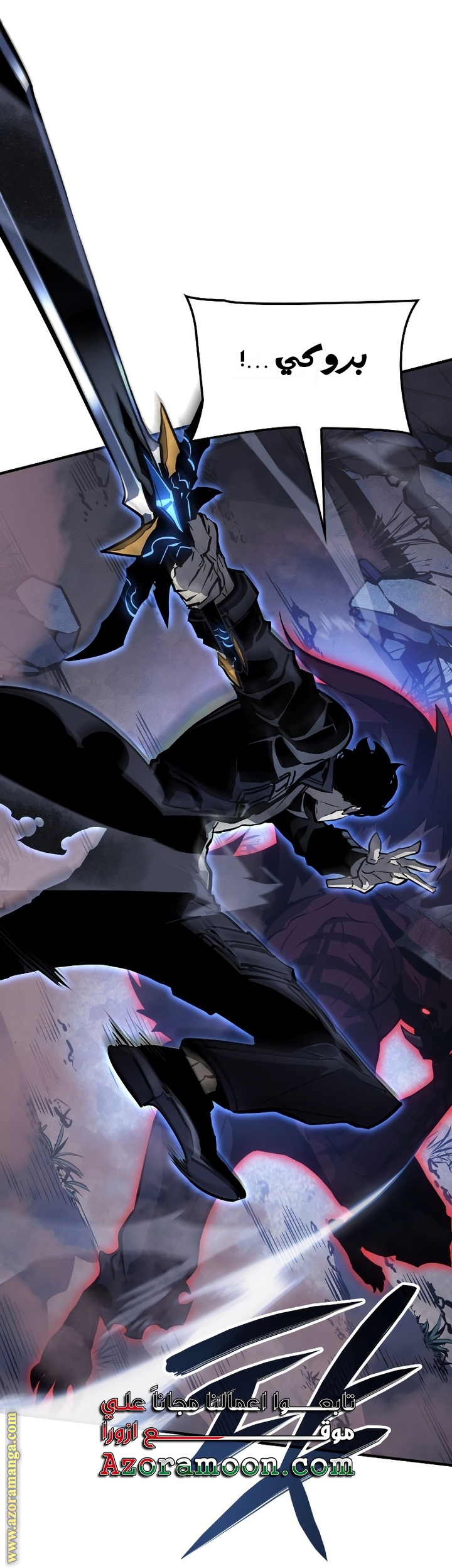 Read Solo Leveling Ragnarok AR Manga Online