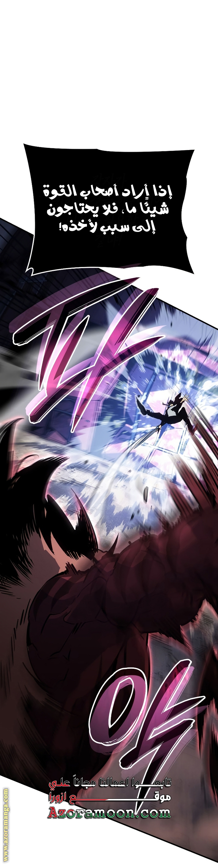 Read Solo Leveling Ragnarok AR Manga Online