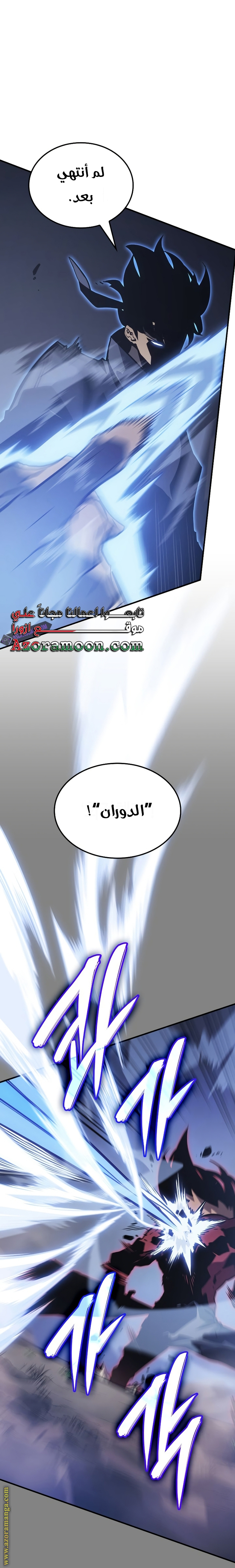 Read Solo Leveling Ragnarok AR Manga Online