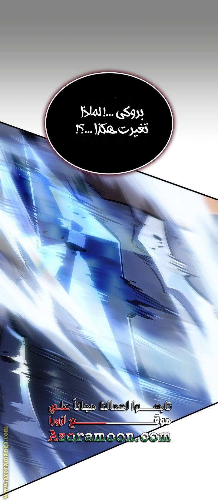 Read Solo Leveling Ragnarok AR Manga Online