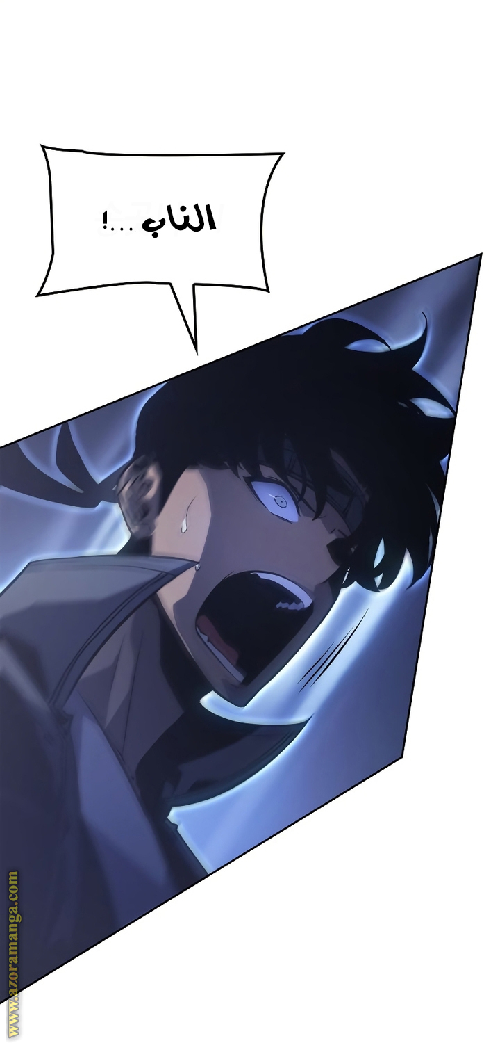Read Solo Leveling Ragnarok AR Manga Online