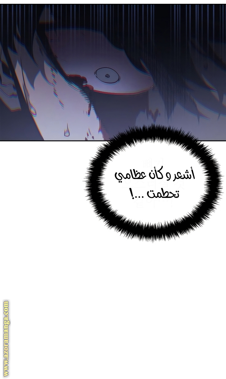 Read Solo Leveling Ragnarok AR Manga Online