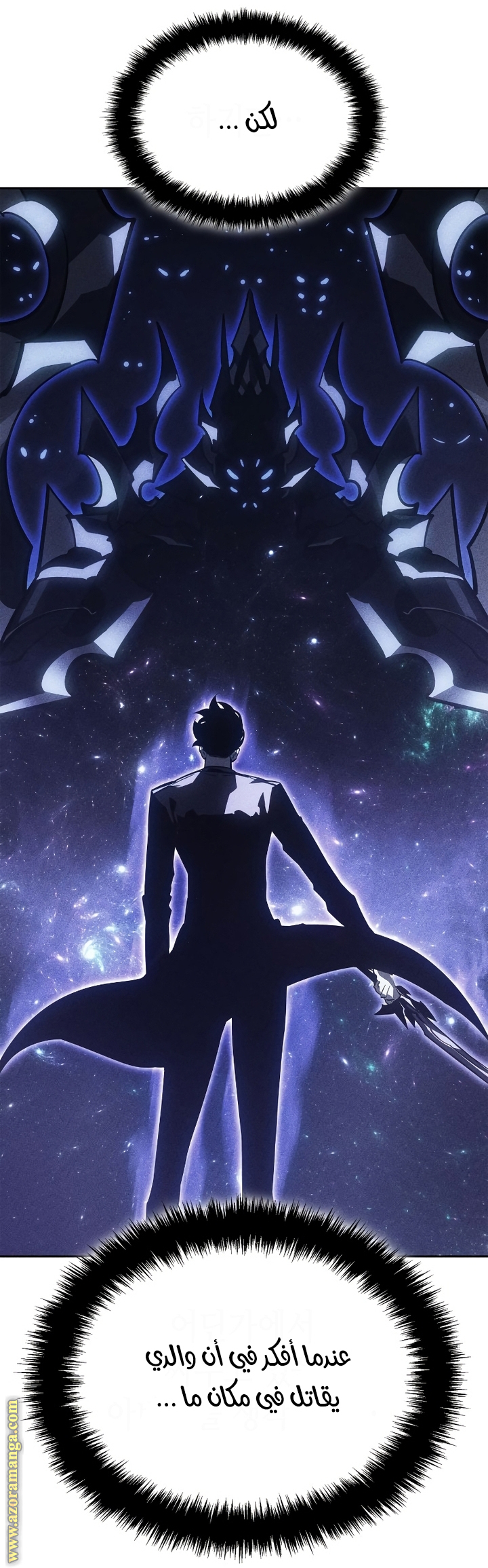 Read Solo Leveling Ragnarok AR Manga Online