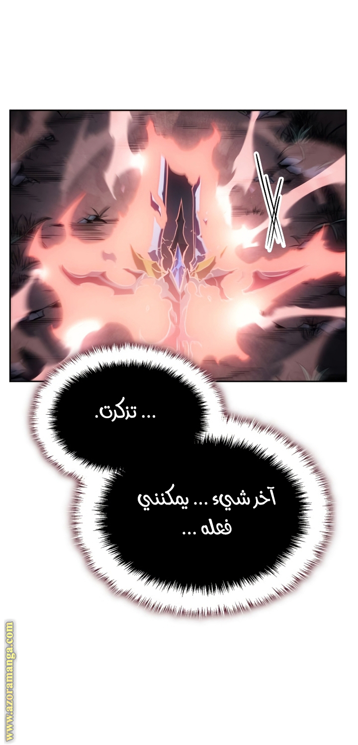 Read Solo Leveling Ragnarok AR Manga Online