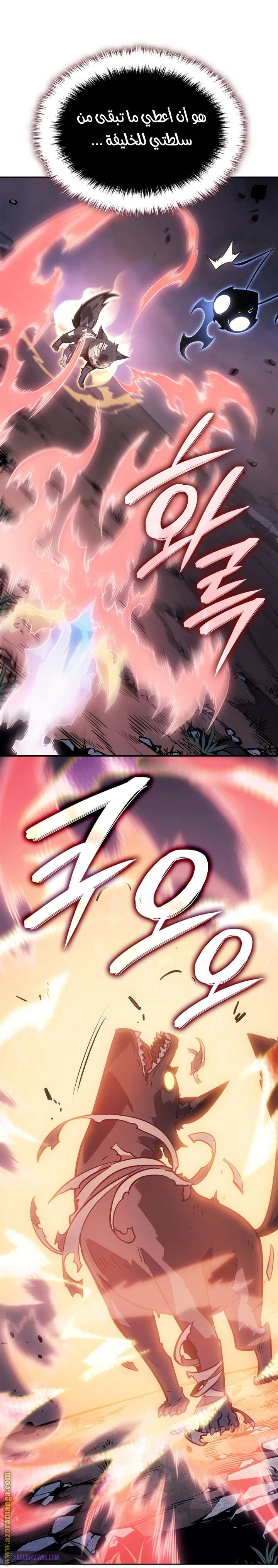 Read Solo Leveling Ragnarok AR Manga Online