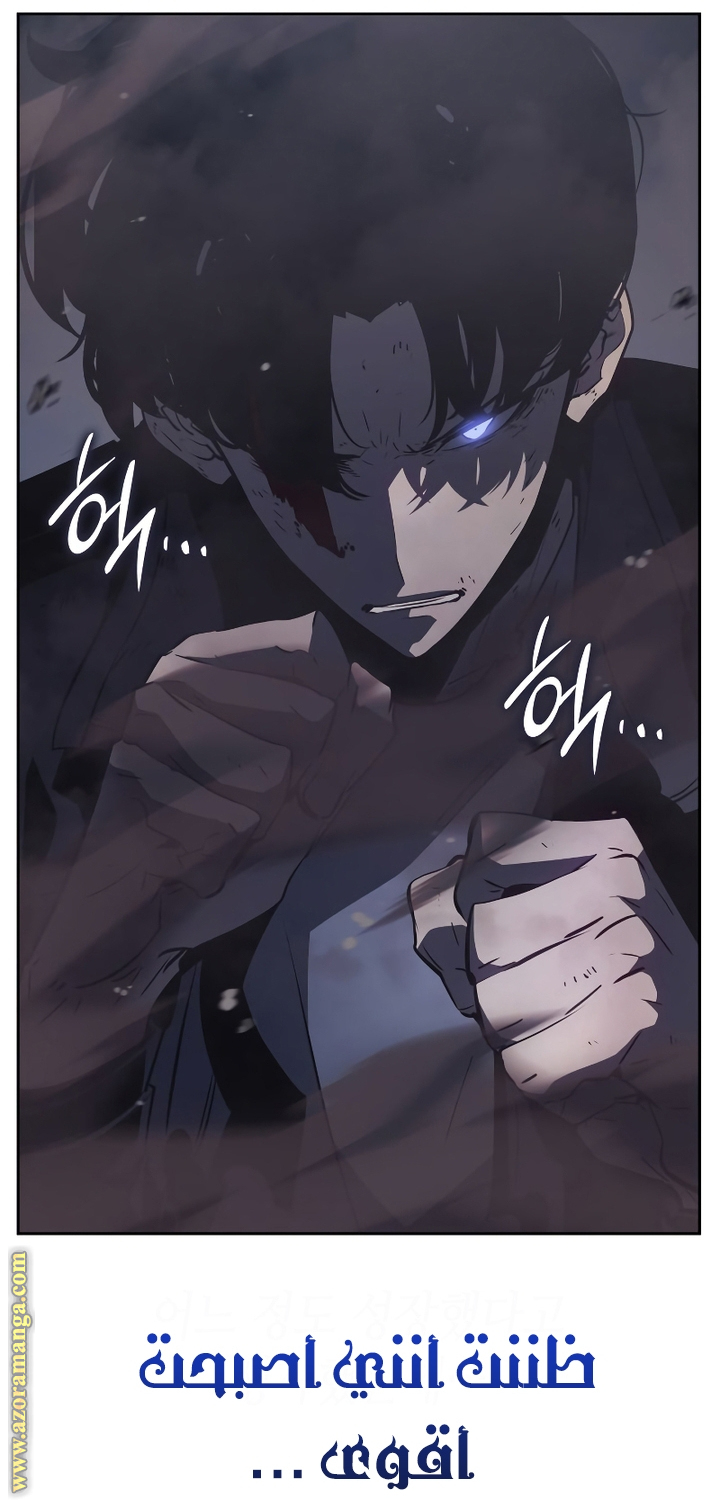 Read Solo Leveling Ragnarok AR Manga Online