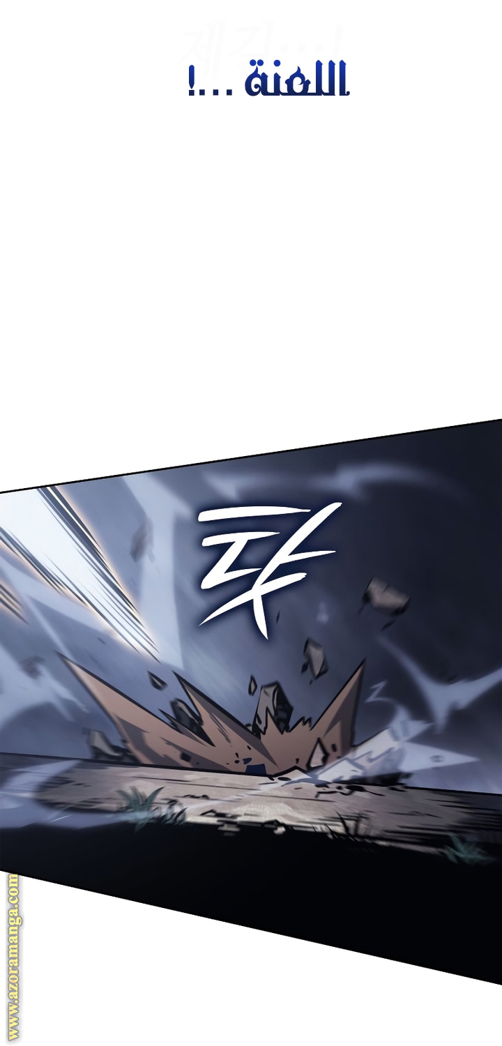 Read Solo Leveling Ragnarok AR Manga Online