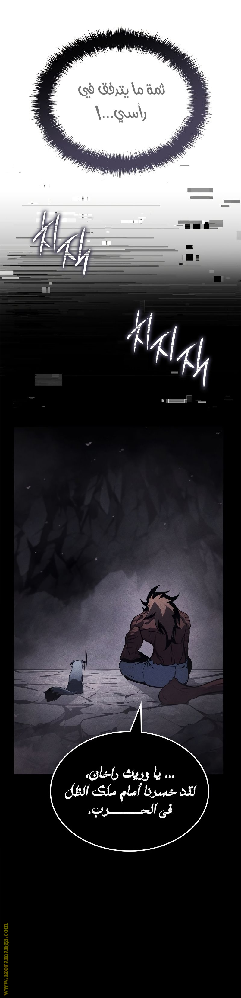 Read Solo Leveling Ragnarok AR Manga Online
