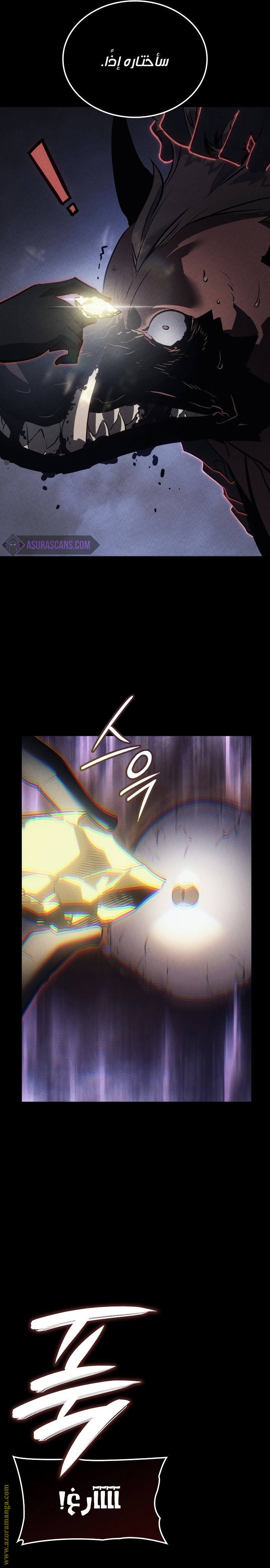 Read Solo Leveling Ragnarok AR Manga Online