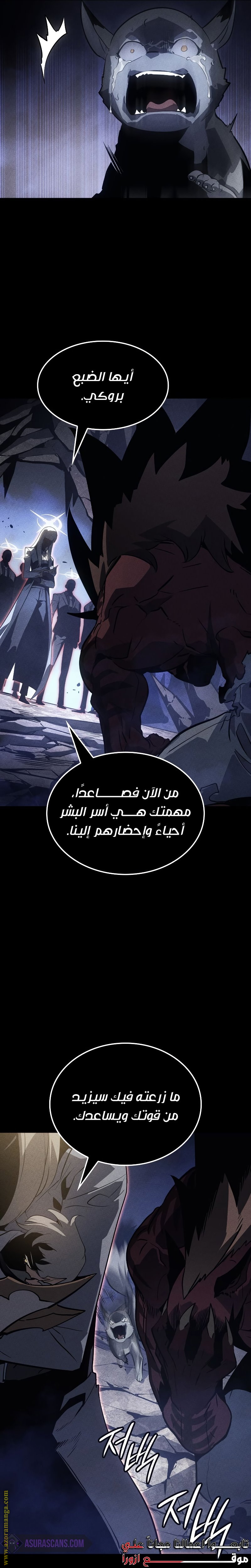 Read Solo Leveling Ragnarok AR Manga Online