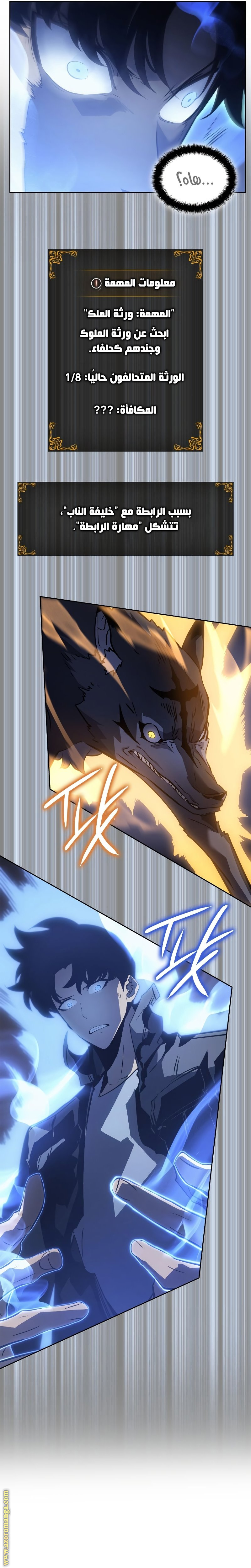 Read Solo Leveling Ragnarok AR Manga Online