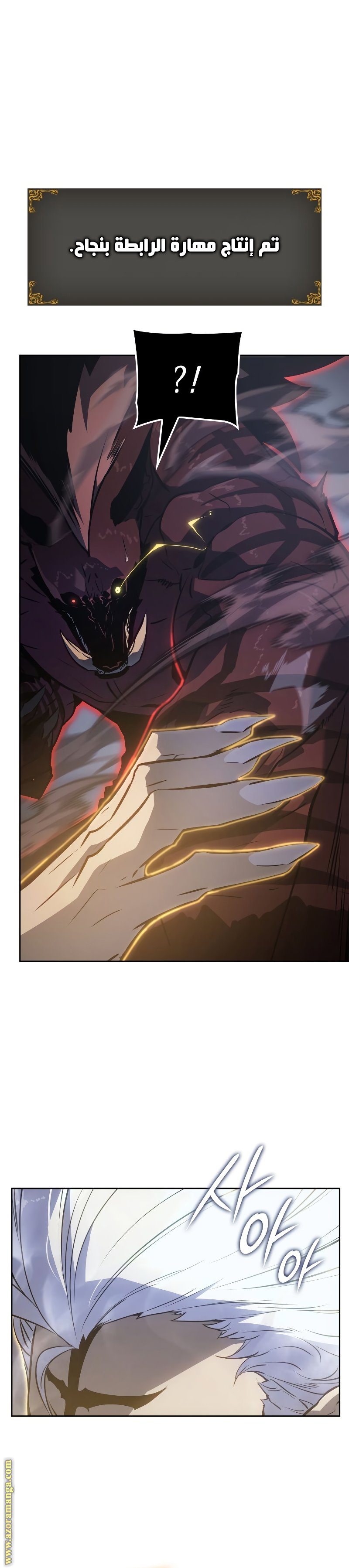 Read Solo Leveling Ragnarok AR Manga Online